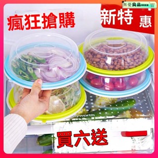 【免運】飯菜保溫罩 餐桌剩菜收納盒 透明菜罩 食物罩 飯菜罩 食物收納盒 菜罩 冰箱保鮮蓋子圓形食品級微波爐蓋罩加熱盤蓋