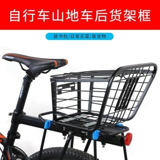 免運/自行車後車筐山地單車加粗後座籃折疊 車籃 子後貨架車簍 菜籃 寵物籃