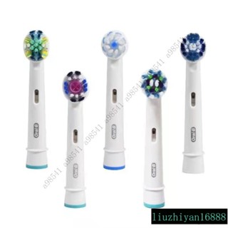 【特惠 免運送禮】電動牙刷頭圓形適配博朗OralB歐樂B屈臣氏通用款D10/D12/D16/EB20XBV3