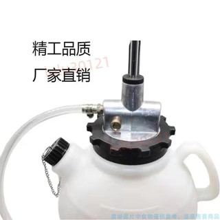 手動自動變速箱 油更換機 波箱油加註器工具 7.5升 手動自動變速箱 油更換機 機油加註工具 0203 ✨