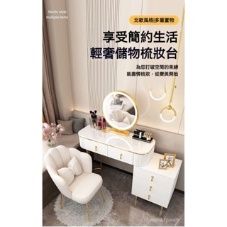 【訂金】💄臥室梳妝臺 網紅ins風現代簡約小戶型北歐輕奢化妝桌 收納櫃一體鏡 化妝桌 梳妝桌 化妝檯 化妝鏡 梳妝櫃