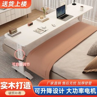·【訂金】床邊桌可移動升降桌床上電腦臺式懶人學習長條桌靠墻書桌跨床窄桌-宜小欣優選