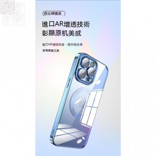 熱銷🔥蘋果係列 Magsafe 磁吸 無線 防塵 蘋果 手機殼 適用 蘋果14 13 12 11透明 防摔鏡頭保護
