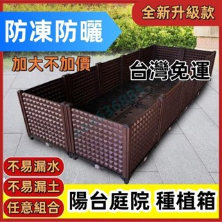 滿228發貨 種植箱 種菜神器 家庭種植箱 陽臺樓頂種植箱 種菜專用盆專用箱 長方形花箱 塑膠花盆❤aaa63