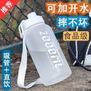 【臺灣出貨】噴霧水杯 塑料杯 可愛水杯 耐摔水杯戶外水杯 運動水杯 運動水壺 便攜水杯 吸管杯 卡通水杯 大容量水杯
