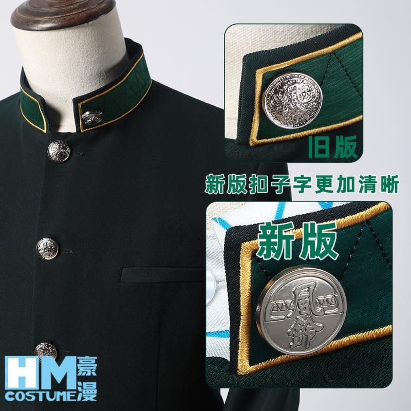 台灣出貨 防風少年防風鈴cos 風鈴高中梅宮一蘇枋隼飛櫻遙cos 制服 防風鈴cos