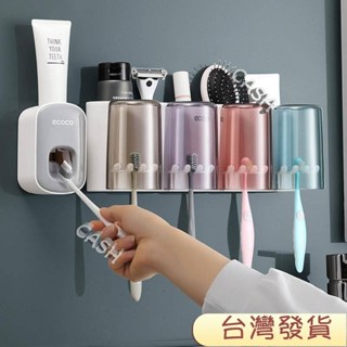 🚀臺灣發貨🚀意可可自動擠牙膏器 牙刷架 牙膏器 牙刷架套裝 牙刷掛架 漱口杯架 自動擠牙膏 漱口杯