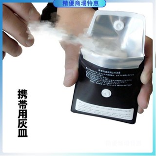 臺灣出貨 日本便攜式菸灰袋 隨身菸灰缸 攜帶菸灰盒 環保菸蒂袋 煙灰 煙灰袋 車內戶外菸灰袋