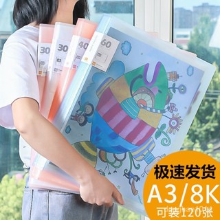 【好物推薦】a3大畵冊海報畵紙畵夾4K收納袋作品集製圖紙a3畵夾8K檔案夾資料冊
