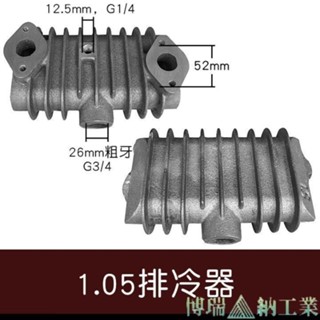 店主推薦#1.05/12.5空壓機彎頭7.5kw四缸頭打氣泵配缸頭連接中冷連接接頭