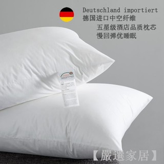 【嚴選家居】五星級酒店枕頭 60S德國進口杜邦纖維 羽絲絨枕頭 慢回彈枕芯 低枕頭 防菌抗蟎 吸溼排汗 高枕頭