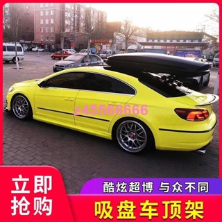 💝剪刀M💝跑車轎車通用酷炫車頂行李箱//免打孔吸盤支架車頂架旅行箱改裝用品ertey