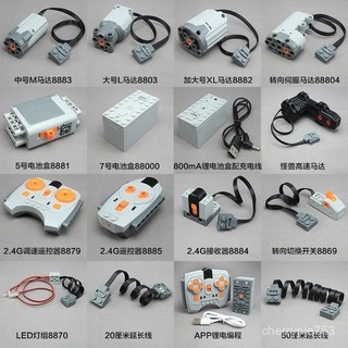 💕優選闆娘推薦💕相容樂高電機馬達積木動力組跑車改裝遙控編程科敎PF配件一整套 LHXW