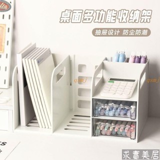 桌面書立帶抽屜書立架書架簡易桌上學生書本書桌收納神器放書架子snyp1