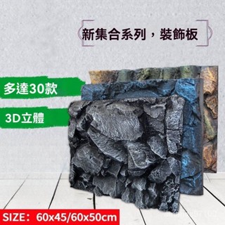 ✨爬寵pu背景闆 爬蟲 背景闆 背景佈 3d立體 水族背景圖 造景 裝飾 水族 pu 水族背景闆巖 陸龜 蜥蜴 睫角