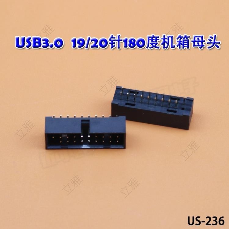 （量大價優）180度母座插板式usb3.0母頭 IDC 20Pin 機箱主板接口19/20針黑 藍 邁克