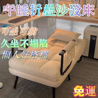 【宜心】新品 躺椅 折疊躺椅 午睡折疊沙發床 午睡神器 折疊沙發椅 辦公室椅 一體兩用電腦椅子 折疊躺椅 午休躺椅