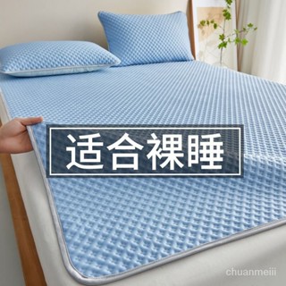 🔥臺灣熱賣🔥冰豆豆冰涼蓆 涼感床墊 冰涼床墊 床墊 冰絲涼席 涼席床墊 可折疊涼蓆 冰涼墊 雙人涼席 夏季冰涼墊 涼感涼