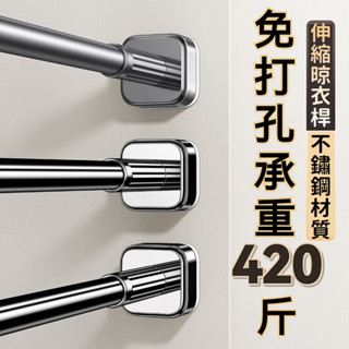 臺灣出貨 免打孔曬衣桿 窗簾桿 晾衣桿 陽臺桿 衛生間掛衣支撐桿 浴簾桿 掛衣桿 加長款伸縮桿 多用途超強承重窗簾桿