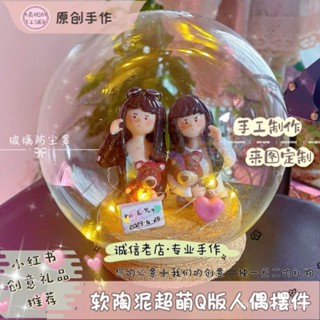 ✨客製化人偶 Q版立體人偶 diy人偶 客製化擺件 交換禮物 來圖定製 客製化公仔 客製化玩偶 客製化粘土人 軟陶泥手工