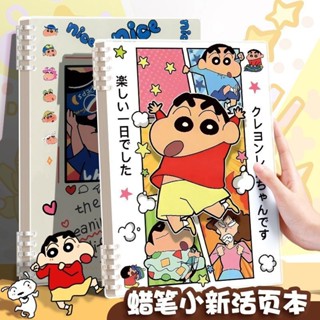 活頁筆記本💖 可拆卸本 蠟筆小新活頁筆記本高顏值可愛日記本子文具動漫線圈本學習用品a5 學生文具 高顏值可愛
