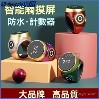 可開發票新款防水計數器觸摸式夜光手按戒指型充電智慧數顯電子記數器手動 唸佛器 唸佛計數器 電子計數器 手指計數器