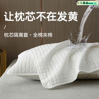 枕頭套 枕巾 枕套 加大枕套 純棉枕套 希爾頓酒店純棉全棉枕頭枕芯保護套隔離枕套傢用成人可水洗枕頭套