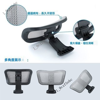 臺灣出貨 免打孔 簡易加裝 辦公電腦椅頭靠 頭枕靠枕 高矮可調節椅背護腰靠背