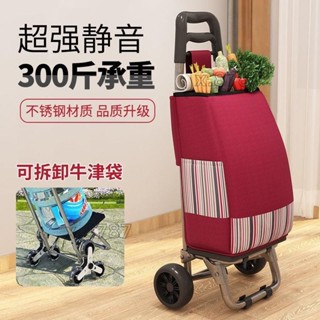 臺灣免運◆買菜車 買菜車 小拉車 輕便不鏽鋼爬樓摺疊便攜家用神器手推拉桿老人 購物車