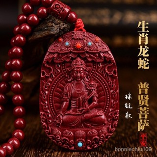 紫南宮 過爐加持🙏🏻高含量硃砂本命佛紫金砂108顆佛珠 硃砂本命佛吊墜 阿彌陀佛 本命年 八大守護神 紫金砂高含量項鍊款