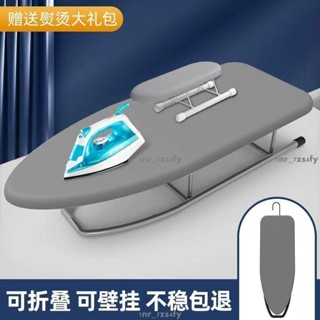 熱銷摺疊熨袖板 熨衣服板 家用折疊臺式電熨斗熨燙墊板 迷你燙臺熨衣服板架 燙衣板 小型熨衣板