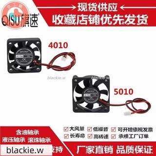 🔥熱賣🔥電腦CPU筆記本顯示卡電瓶電動車散熱風扇12V401050124CM5CM靜音液壓軸承/含油軸承/滾珠軸承標