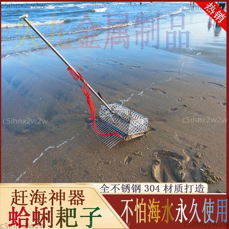 新款簡易趕海耙子不銹鋼輕便加粗蛤蜊耙子手工定制弧形兩用一體