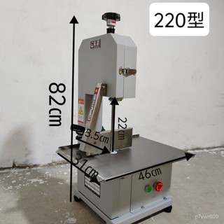 【標價 機器搶購】鋸骨機 220/250型鋸骨機 切骨神器電動切割機 商用傢用切排骨腳排 VDWS