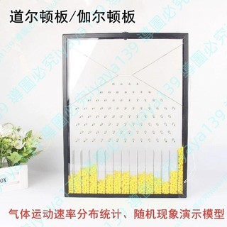 *可開發票道爾頓板隨機現象演示實驗模型高物理教學儀器實驗器材教具--小jay家