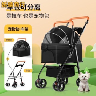 🔶妡晴商行🔶寵物推車狗狗貓咪輕便折疊中小型犬外出寵物包旅行遛狗可分離提籃