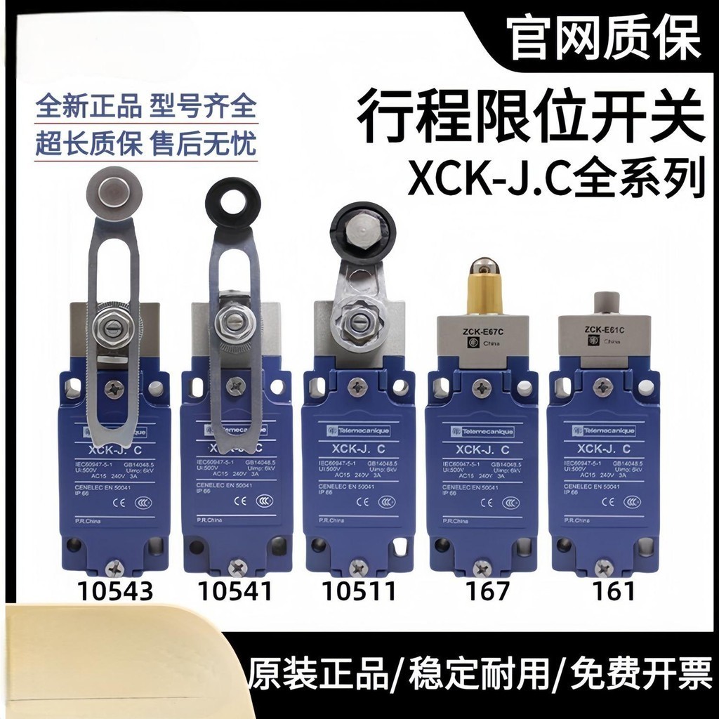 統編發票/施耐德行程開關XCK-J.C限位開關ZCK-E05C滾輪XCKJ10543H29C機械式*金斐元百貨