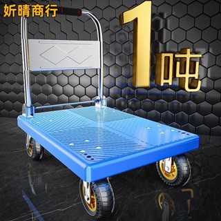 🔶妡晴商行🔶加厚拉貨小推車可折疊平板車加固搬運手推車家用擺攤靜音手拉板車