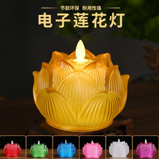 LED模擬蠟燭 電子蠟燭 電子蠟燭燈 小夜燈 LED燈 假蠟燭 表白 求婚 電池七彩琉璃led蓮花燈蠟燭燈長明燈家用室內