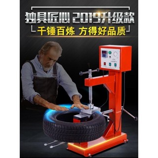 【特價搶購中*諮詢客服得底價】 補胎機 汽車輪胎補胎機 火補機硫化機 熱補機熱補胎機真空胎無痕修補
