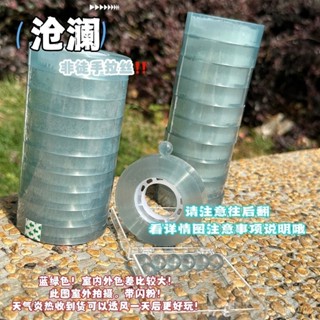 💯桃園出貨✔️<滄瀾>粘球球藍綠文具膠帶網紅diang寶寶拉絲學生辦公專用閃粉