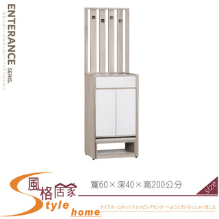 《風格居家Style》凱斯2尺屏風鞋櫃 402-04-PP