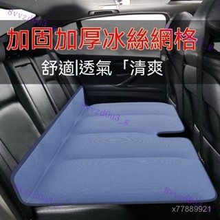 熱銷 車載床墊後排轎車後座折疊床非充氣睡覺神器汽車內後排坐睡墊