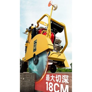 【熱銷機器搶購中】 馬路切割機 工地馬路切割機 水泥路麵柴油公路混凝土電動切縫機械