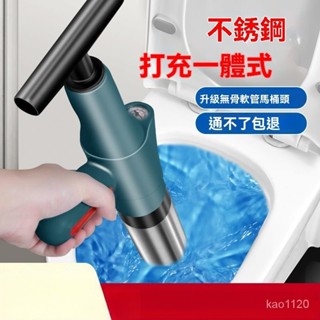 🎀🎀一炮通 通厠所神器 馬桶疏通器 疏通下水道 馬桶疏通 管道疏通 通管器 傢用氣壓式坐便器管道堵塞 鋼砲通 通馬桶 疏