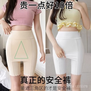 安全褲 打底褲 短褲女 襯褲 安全褲帶內褲 防止三角區二閤一 冰絲無痕不捲邊打底褲 防走光打底褲女 隱形內搭襯裙