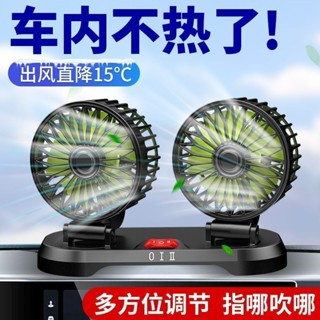 車載風扇usb雙頭風扇12v24v貨車汽車製冷大風力家用網紅usb風扇 ZSK