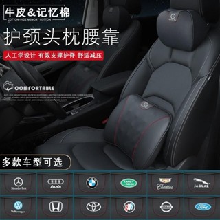 🔥臺灣出貨🔥免運！真皮車用頭枕 汽車枕頭 記憶枕 枕頭 護頸枕 頸枕 靠枕 腰靠墊 椅背 靠墊 靠背墊 車內用品寶馬