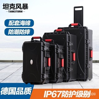 ✨臺灣發貨丶TANKSTORM防護箱收納箱手提式塑膠裝置儀器箱工具箱多功能箱子 JEII QRR9