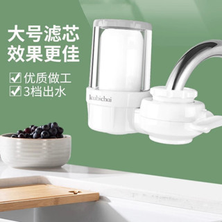 水龍頭過濾器 水龍頭淨水器 淨水器 濾水器 過濾器 水龍頭 水龍頭過濾 科碧泉凈水器水龍頭過濾器非直飲冷熱自來水家用廚房